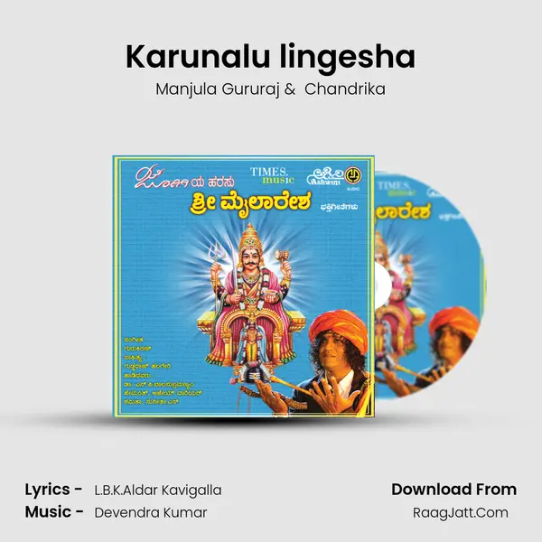 Karunalu lingesha MP3 Song by Manjula Gururaj Cover