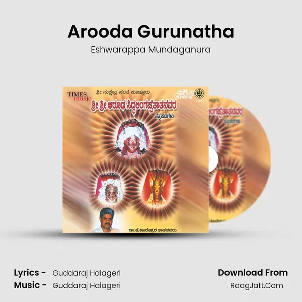 Arooda Gurunatha MP3 Song by Eshwarappa Mundaganura Cover