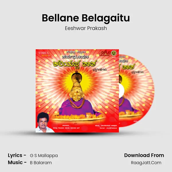 Bellane Belagaitu MP3 Song by Eeshwar Prakash Cover