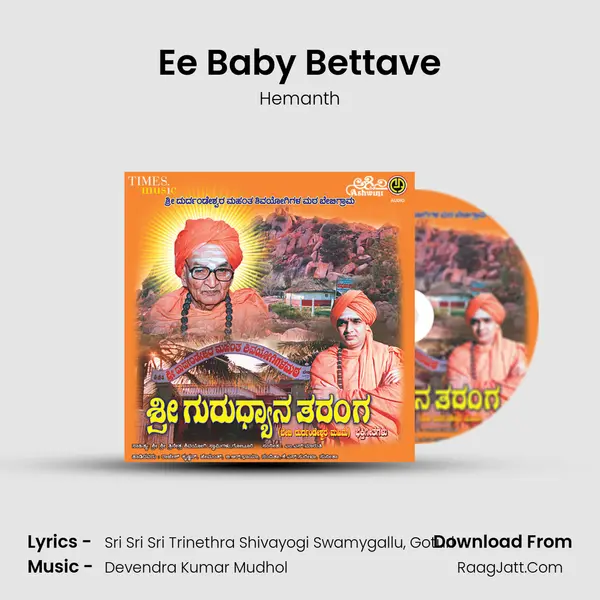 Ee Baby Bettave MP3 Song by Hemanth Cover