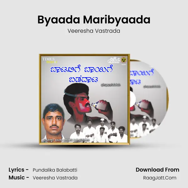 Byaada Maribyaada MP3 Song by Veeresha Vastrada Cover