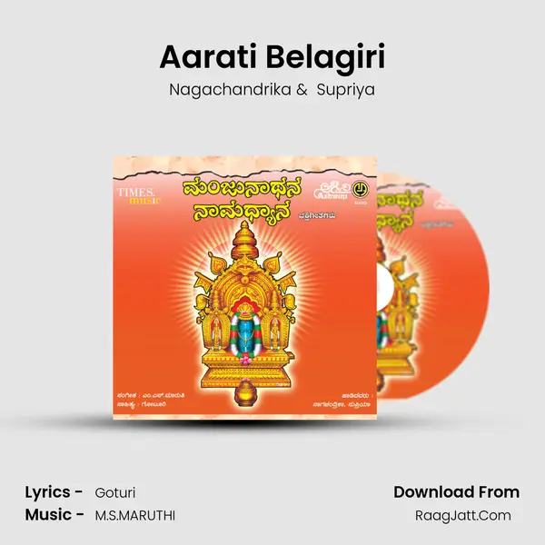 Aarati Belagiri MP3 Song by Nagachandrika Cover