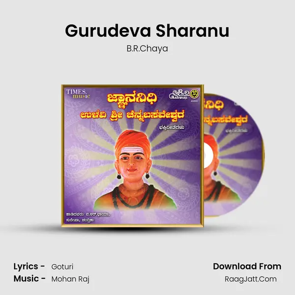 Gurudeva Sharanu Cover