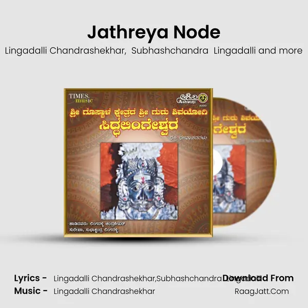 Jathreya Node MP3 Song by Lingadalli Chandrashekhar Cover