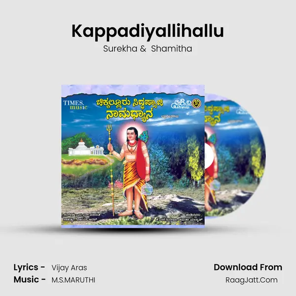 Kappadiyallihallu MP3 Song by Surekha Cover