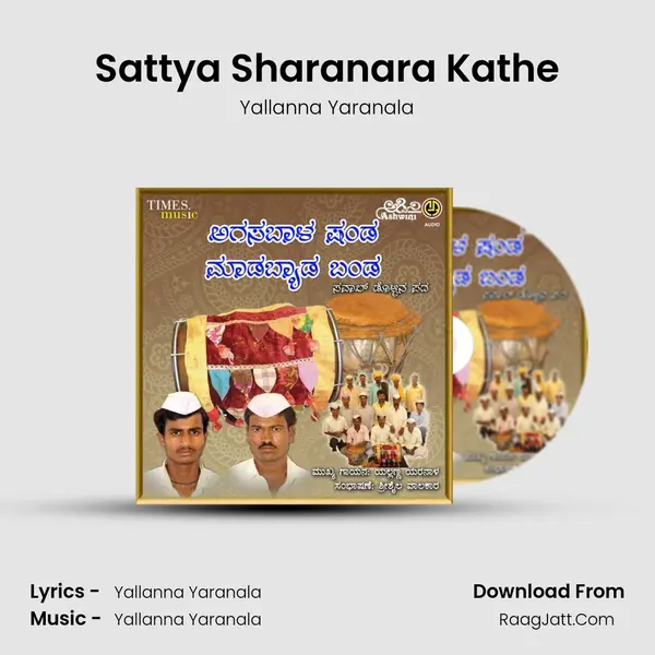 Sattya Sharanara Kathe MP3 Song by Yallanna Yaranala Cover