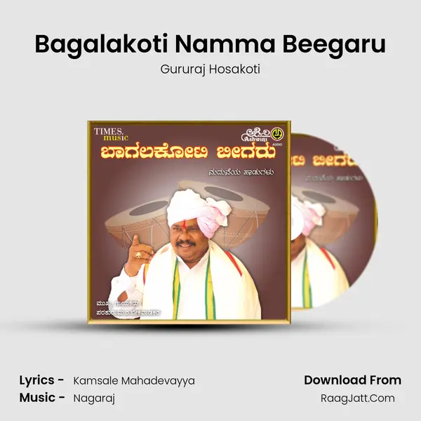 Bagalakoti Namma Beegaru MP3 Song by Gururaj Hosakoti Cover
