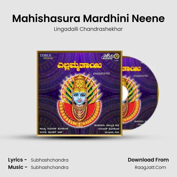 Mahishasura Mardhini Neene MP3 Song by Lingadalli Chandrashekhar Cover