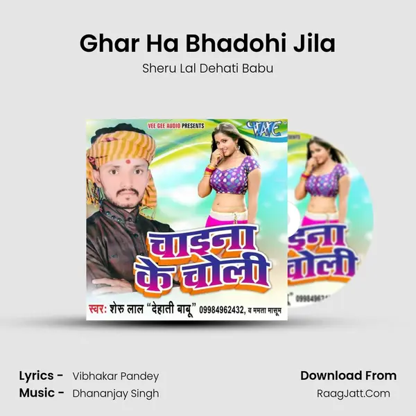 Ghar Ha Bhadohi Jila MP3 Song by Sheru Lal Dehati Babu Cover