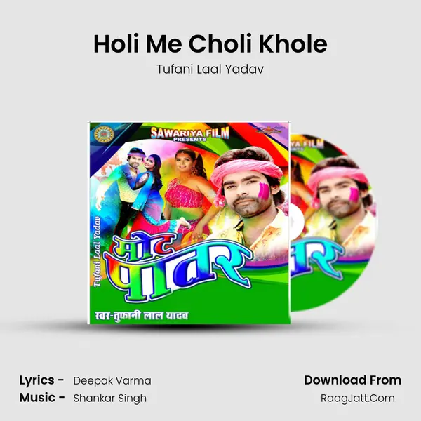 Holi Me Choli Khole MP3 Song by Tufani Laal Yadav Cover