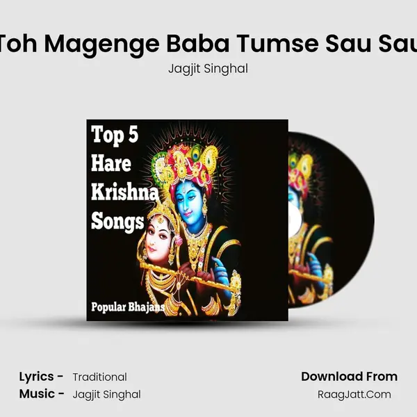 Hum Toh Magenge Baba Tumse Sau Sau Baar MP3 Song by Jagjit Singhal Cover