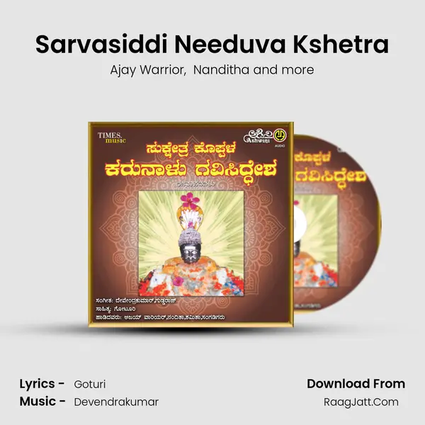 Sarvasiddi Needuva Kshetra MP3 Song by Ajay Warrior Cover