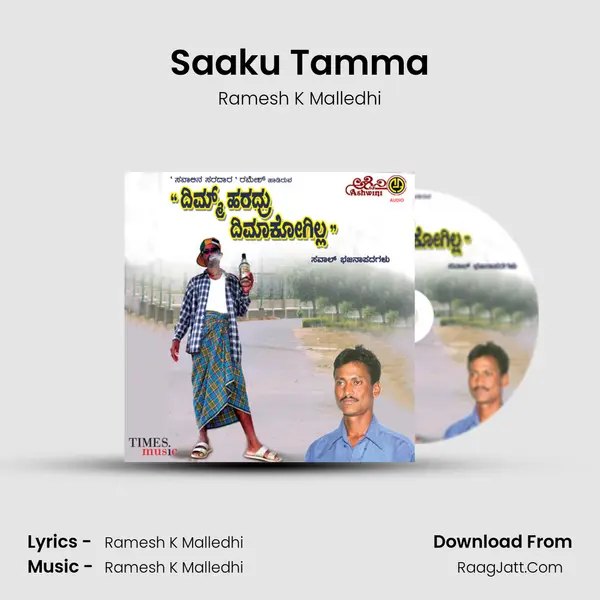 Saaku Tamma mp3 song