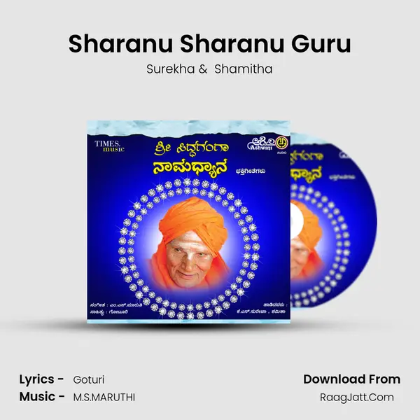 Sharanu Sharanu Guru MP3 Song by Surekha Cover