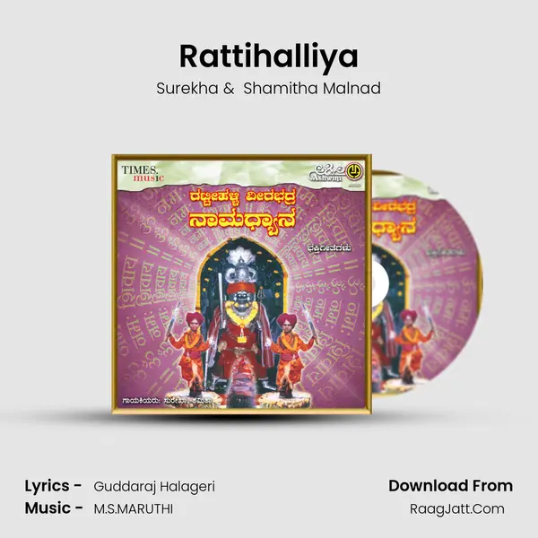 Rattihalliya MP3 Song by Surekha Cover