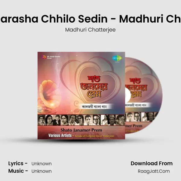 Emoni Barasha Chhilo Sedin - Madhuri Chatterjee MP3 Song by Madhuri Chatterjee Cover