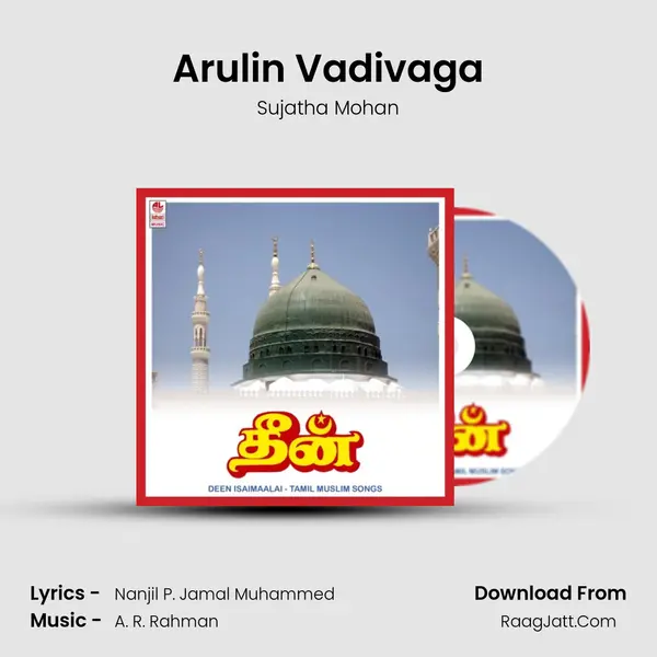 Arulin Vadivaga MP3 Song by Sujatha Mohan Cover