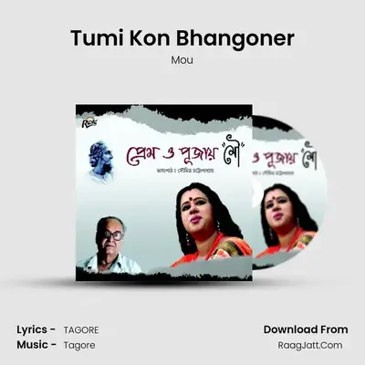 Tumi Kon Bhangoner MP3 Song by Mou Cover