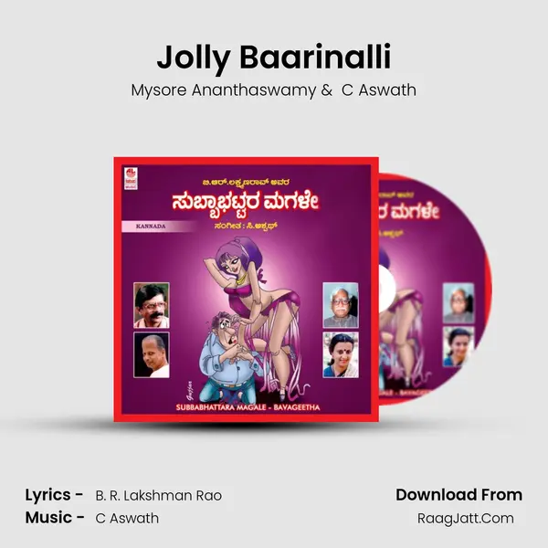 Jolly Baarinalli MP3 Song by Mysore Ananthaswamy Cover