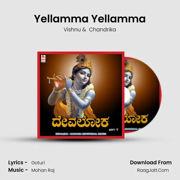 Yellamma Yellamma MP3 Song by Vishnu Cover