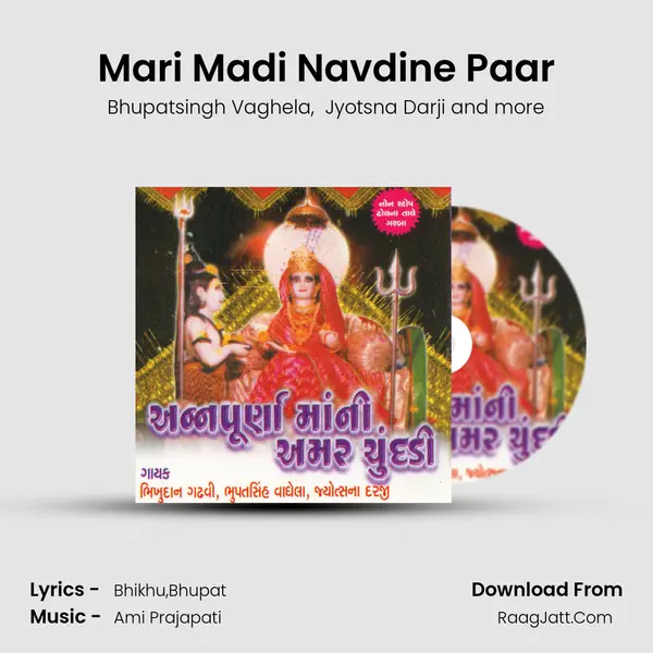 Mari Madi Navdine Paar mp3 song