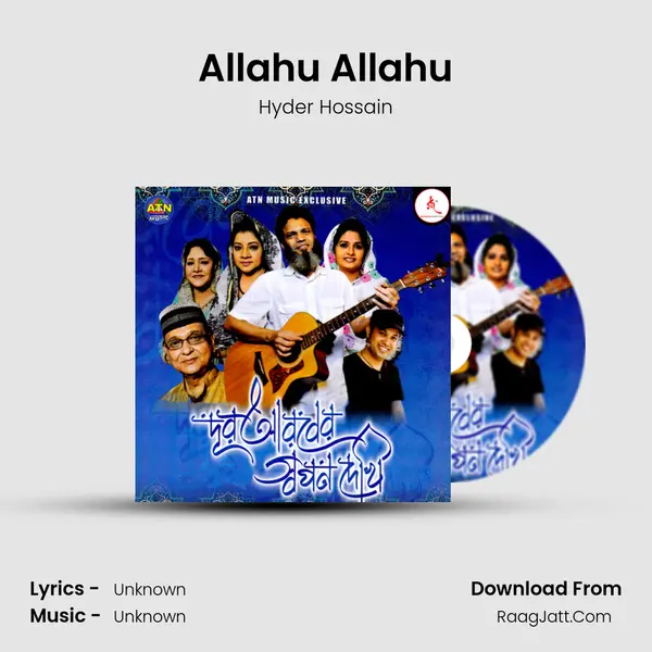 Allahu Allahu MP3 Song by Hyder Hossain Cover