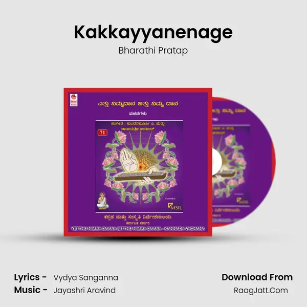 Kakkayyanenage MP3 Song by Bharathi Pratap Cover