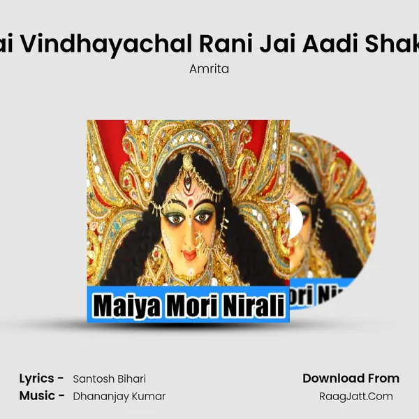 Jai Vindhayachal Rani Jai Aadi Shakti MP3 Song by Amrita Cover