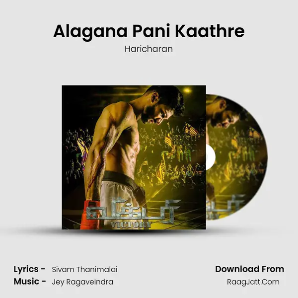 Alagana Pani Kaathre MP3 Song by Haricharan Cover