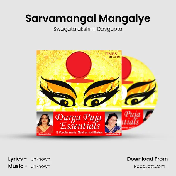 Sarvamangal Mangalye Cover