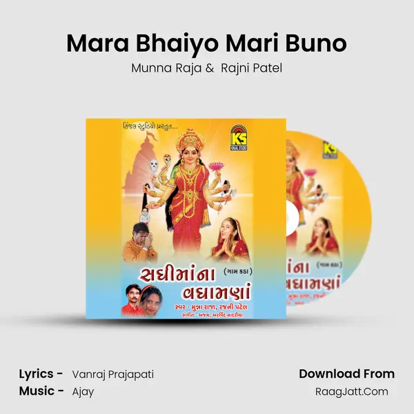 Mara Bhaiyo Mari Buno MP3 Song by Munna Raja Cover