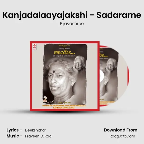 Kanjadalaayajakshi - Sadarame MP3 Song by B.jayashree Cover