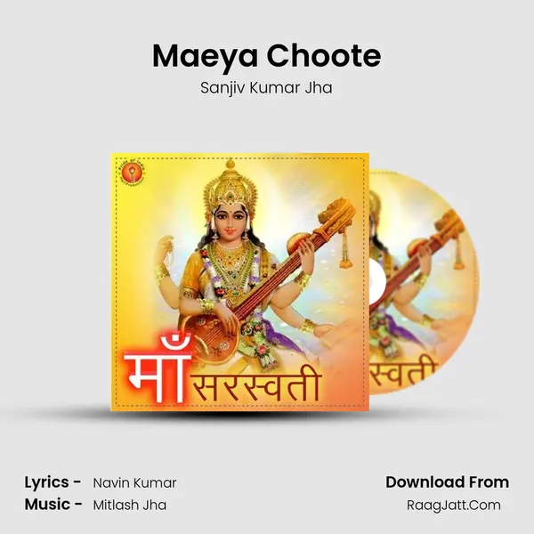 Maeya Choote MP3 Song by Sanjiv Kumar Jha Cover