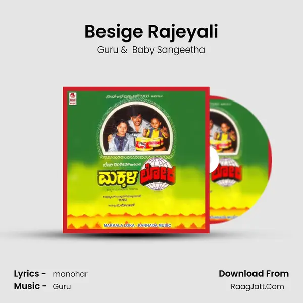 Baby Sangeetha