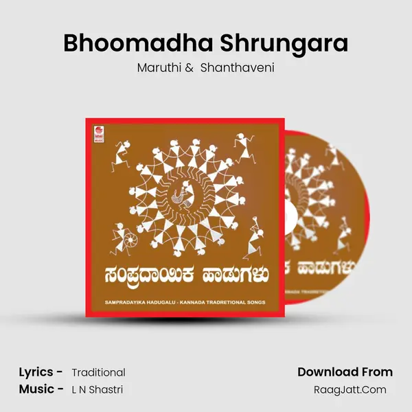 Bhoomadha Shrungara MP3 Song by Maruthi Cover