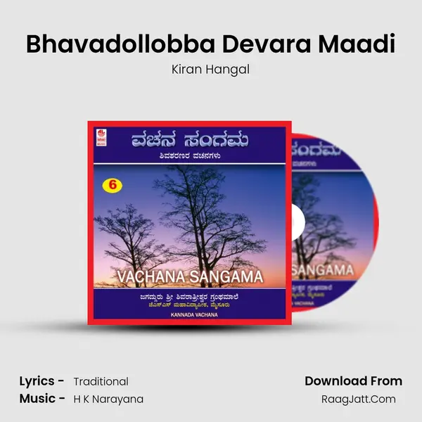 Bhavadollobba Devara Maadi mp3 song