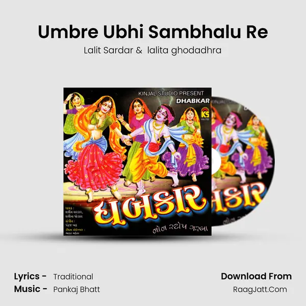 Umbre Ubhi Sambhalu Re MP3 Song by Lalit Sardar Cover