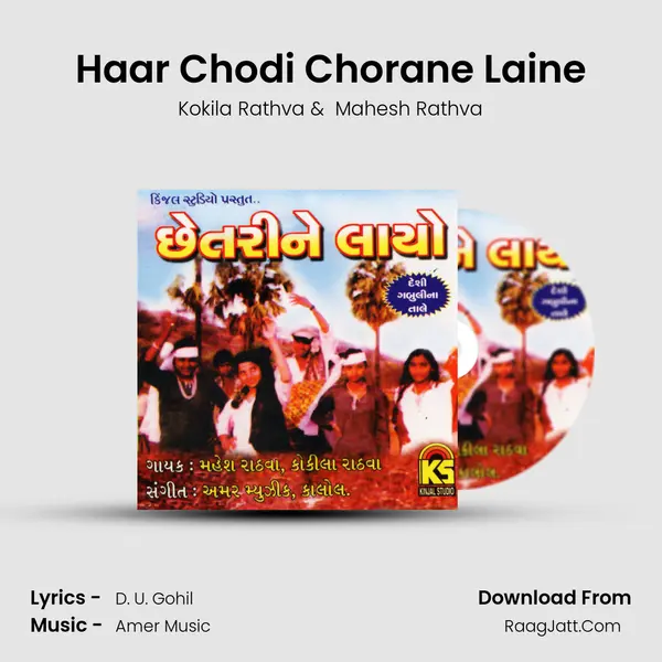 Haar Chodi Chorane Laine MP3 Song by Kokila Rathva Cover