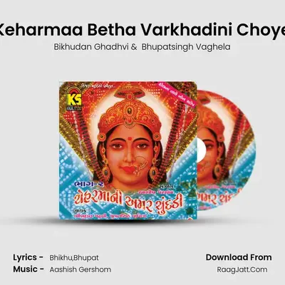 Keharmaa Betha Varkhadini Choye MP3 Song by Bikhudan Ghadhvi Cover