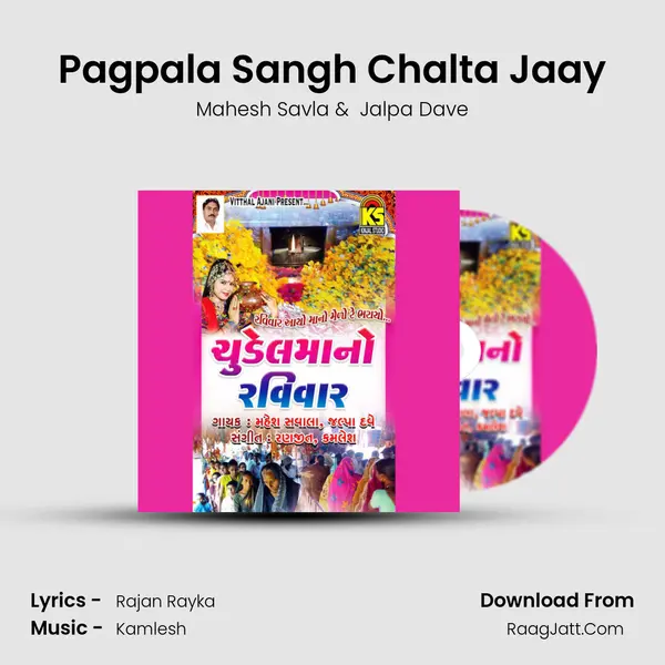 Pagpala Sangh Chalta Jaay MP3 Song by Mahesh Savla Cover