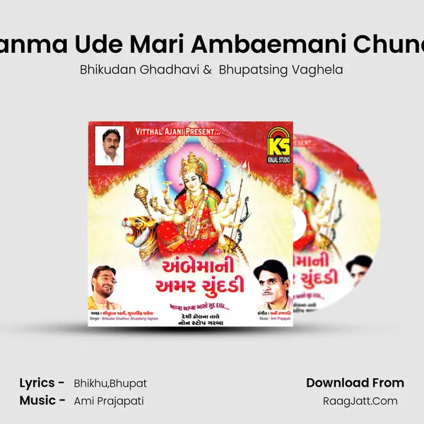 Pavanma Ude Mari Ambaemani Chundadi MP3 Song by Bhikudan Ghadhavi Cover