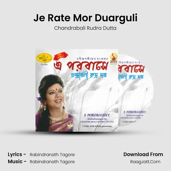 Je Rate Mor Duarguli MP3 Song by Chandrabali Rudra Dutta Cover