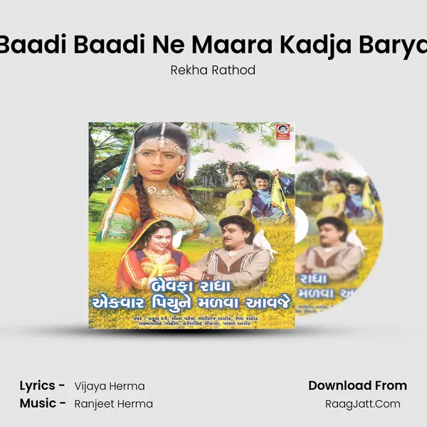 Baadi Baadi Ne Maara Kadja Barya MP3 Song by Rekha Rathod Cover