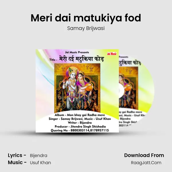 Meri dai matukiya fod MP3 Song by Samay Brijwasi Cover
