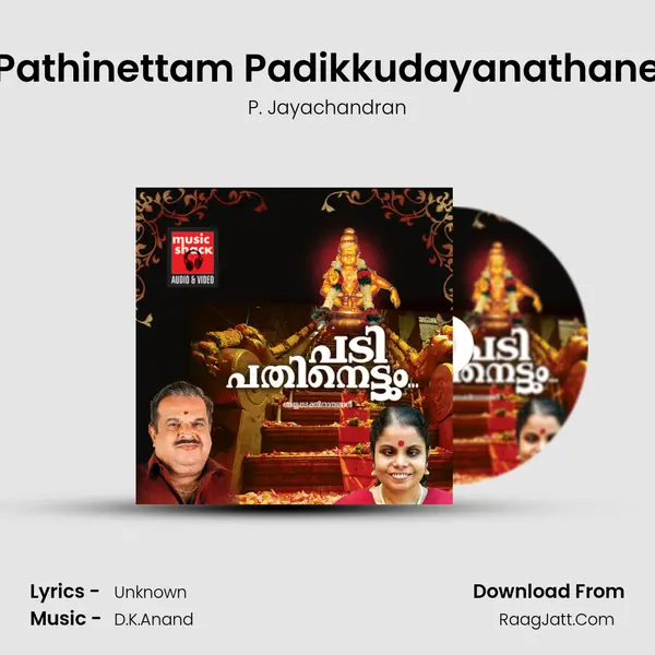 Pathinettam Padikkudayanathane MP3 Song by P. Jayachandran Cover