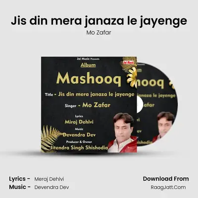 Jis din mera janaza le jayenge - Mo Zafar