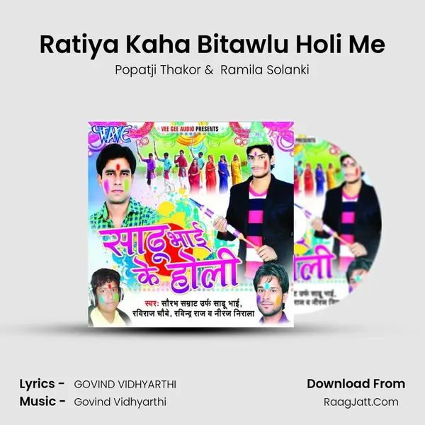 Ratiya Kaha Bitawlu Holi Me MP3 Song by Popatji Thakor Cover
