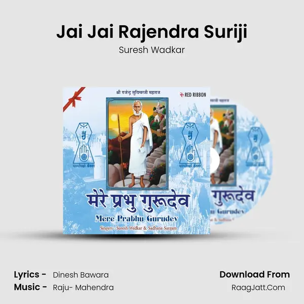 Jai Jai Rajendra Suriji MP3 Song by Suresh Wadkar Cover