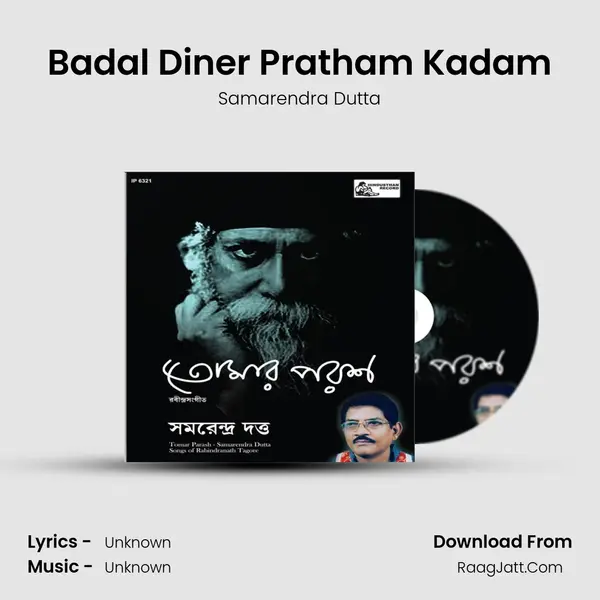 Badal Diner Pratham Kadam MP3 Song by Samarendra Dutta Cover