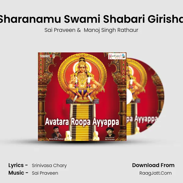Sharanamu Swami Shabari Girisha MP3 Song by Sai Praveen Cover